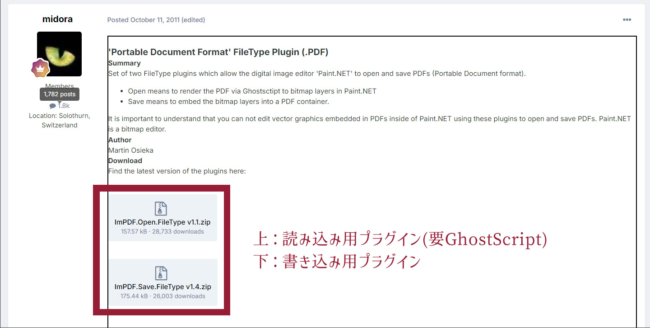 Openの方は読み込み用、Saveの方は書き込み用